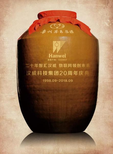 用爱感知 携手未来！汉威科技20年，畅饮白金封坛酒300斤！