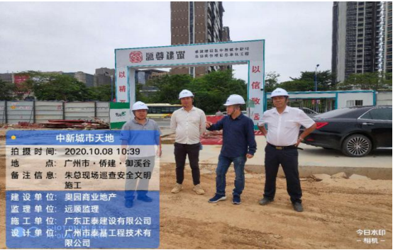 朱总现场巡查安全文明施工