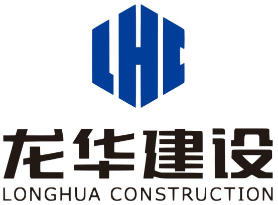 深圳市龙华建设发展有限公司成功召开第一届董事会第一次会议