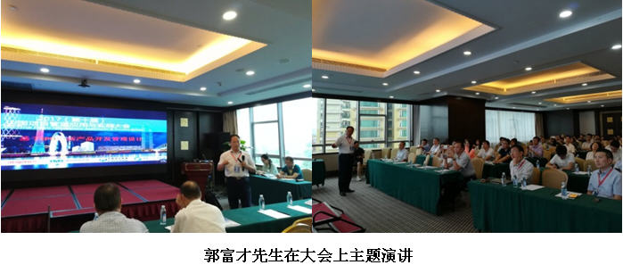 深圳汉捷在第十届中国项目管理大会作主题演讲！