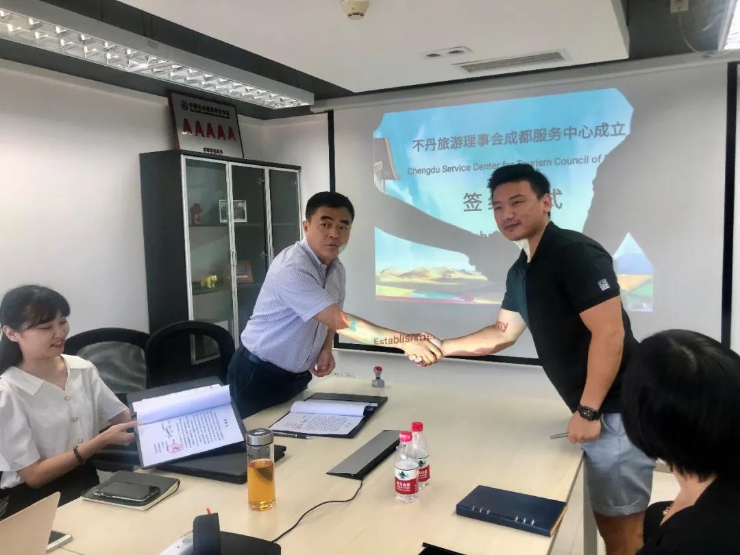 不丹旅游理事会成都服务中心落地成都 不丹旅游理事会成都服务中心落地成都