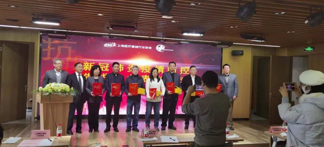 上海医疗器械行业协会表彰大会 上海医疗器械行业协会表彰大会