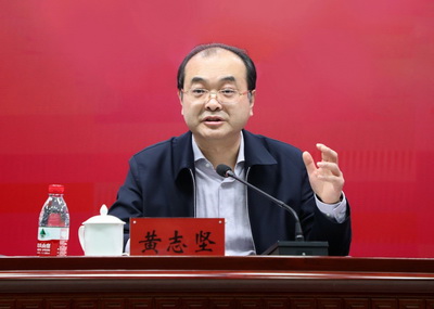 黄志坚代表集团公司党组作了主题为立足新阶段,贯彻新理念,构建新