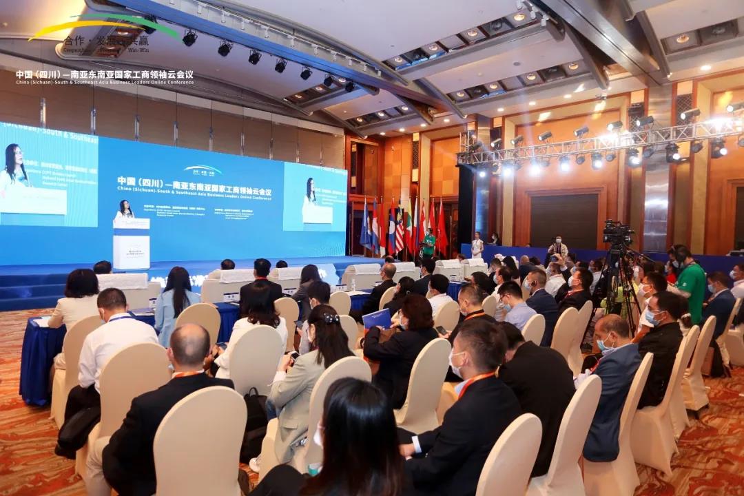 中国（四川）一南亚、东南亚国家工商领袖峰会圆满召开