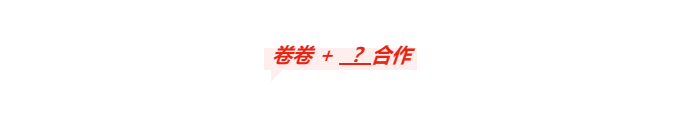 “我们的企业”——卷卷公主和她的小伙伴们