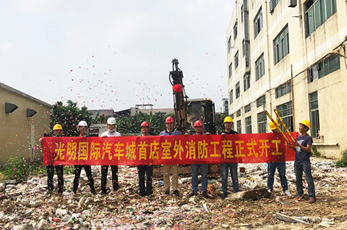 光明國際汽車城室外消防工程開工啦！