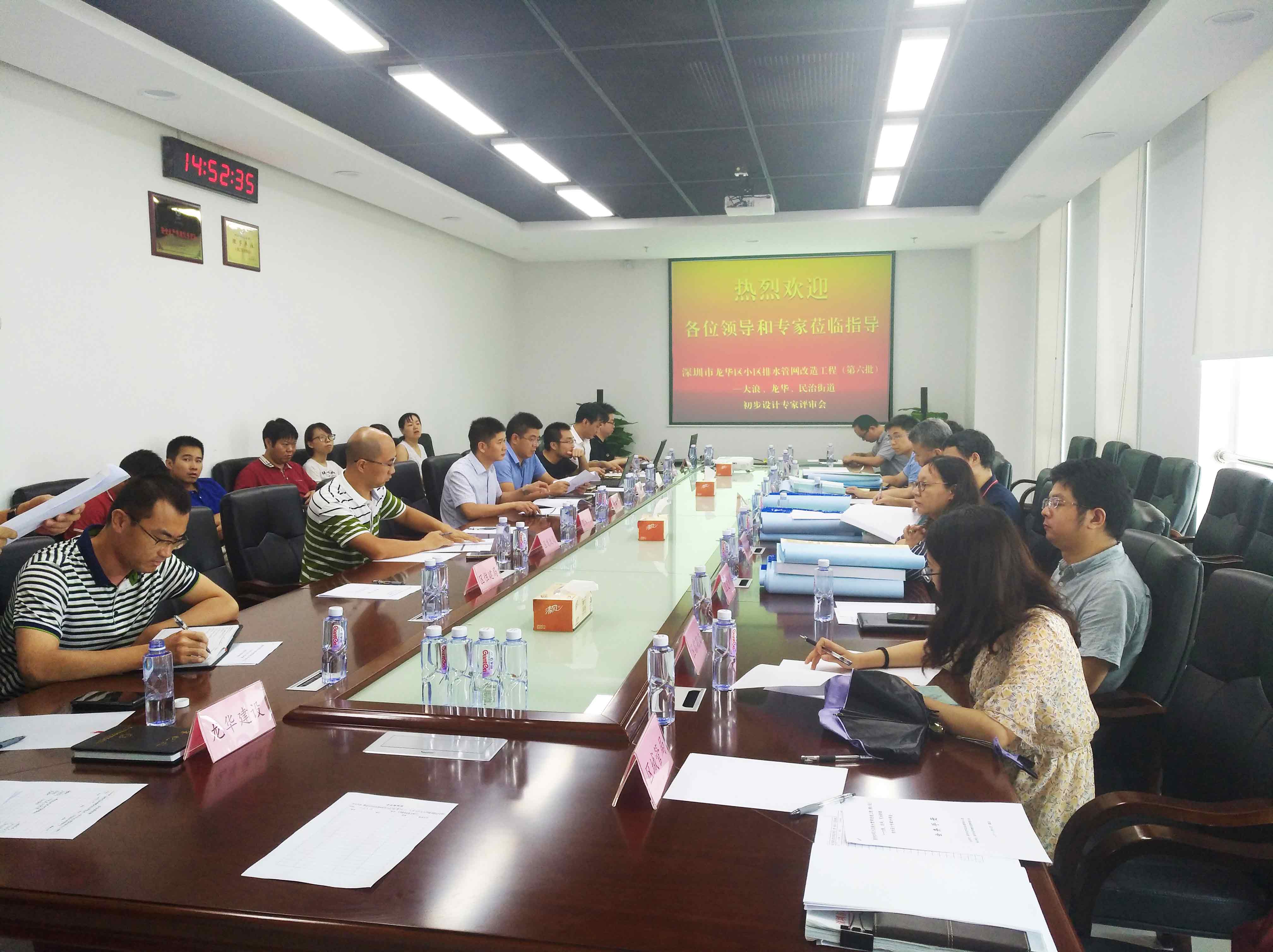 深圳市龙华区小区排水管网改造工程（第六批）初步设计评审会成功召开