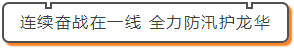 汛期安全刻不容缓！龙华这些内涝点整治安排上了！