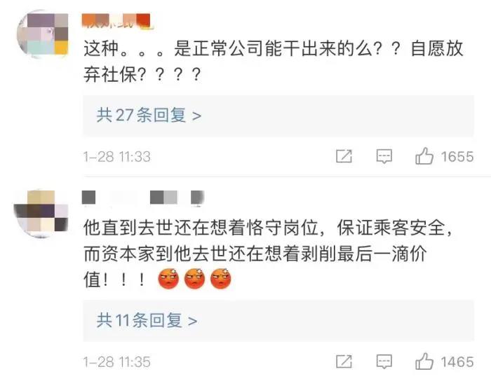 自愿放弃社保、休假、加班费……你“被自愿”过吗? | 普世万联阮超律师接受中新网采访 自愿放弃社保、休假、加班费……你“被自愿”过吗? | 普世万联阮超律师接受中新网采访