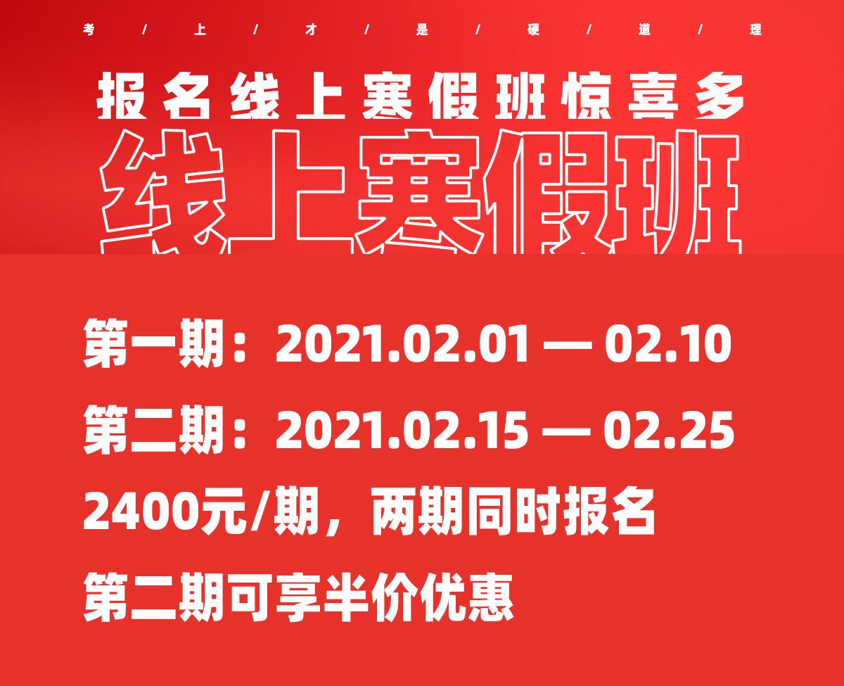 七点网课2.0学习攻略|寒假班云课堂即将开启 七点网课2.0学习攻略|寒假班云课堂即将开启