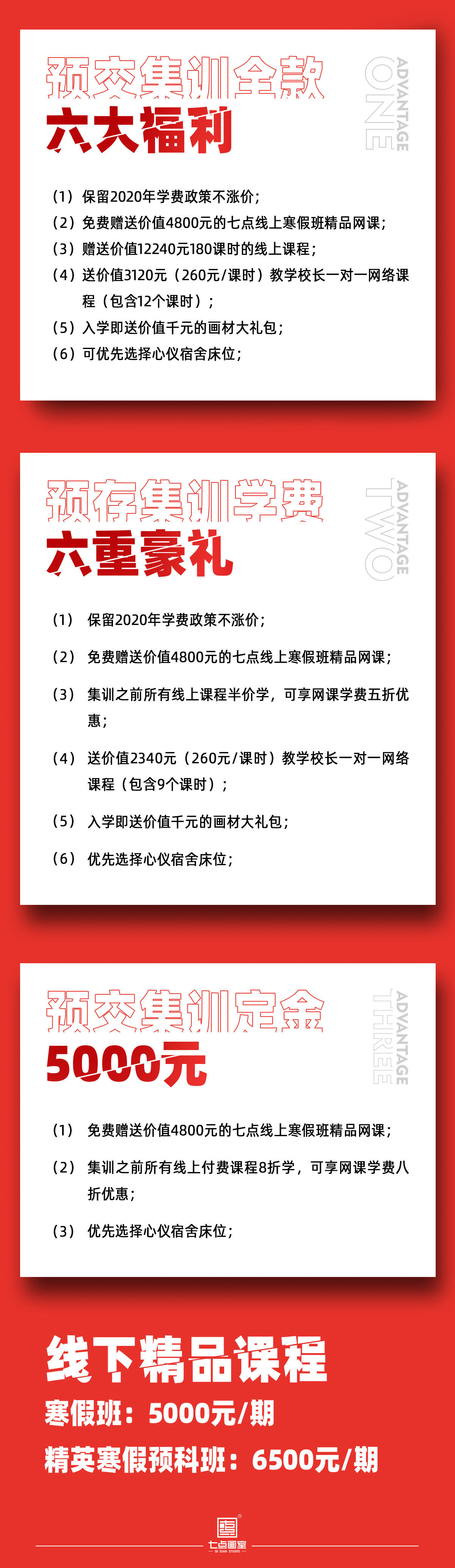 七点网课2.0学习攻略|寒假班云课堂即将开启 七点网课2.0学习攻略|寒假班云课堂即将开启