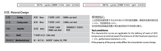 小型離心泵參數(shù)