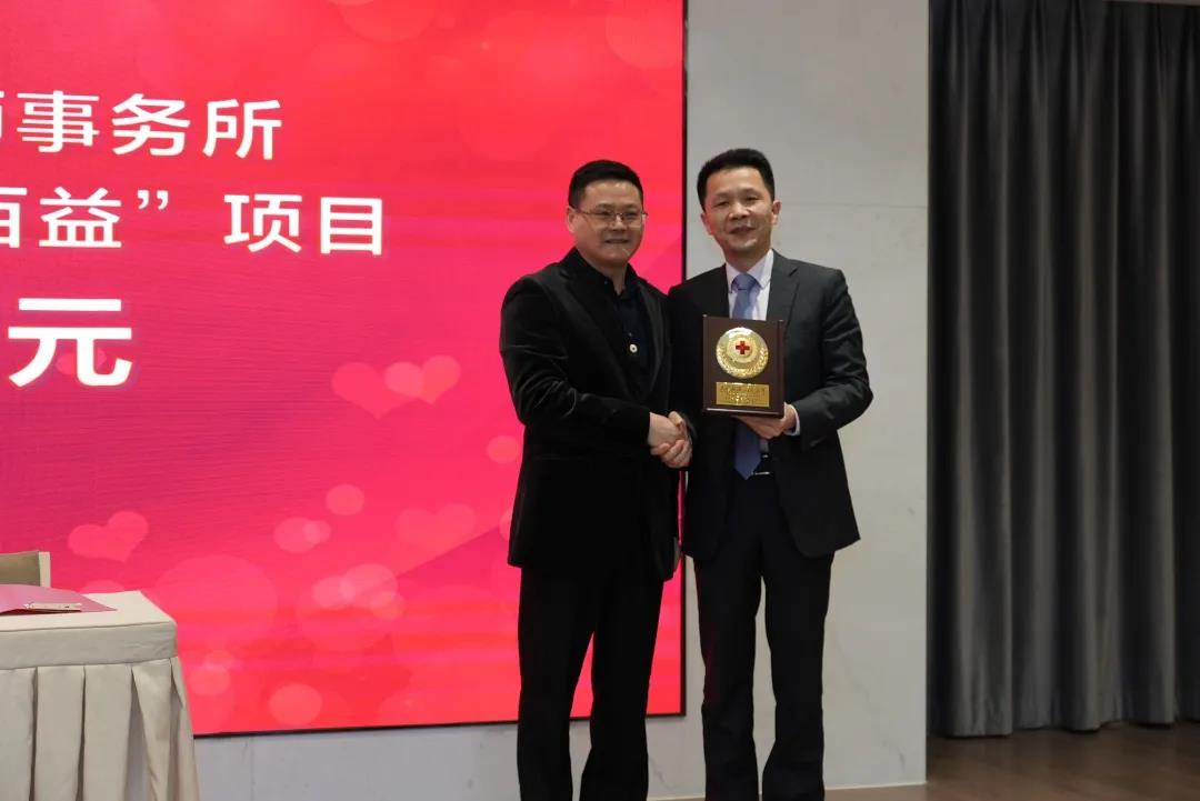 普世万联公益 | 我所向普陀区红会定向捐赠 普世万联公益 | 我所向普陀区红会定向捐赠