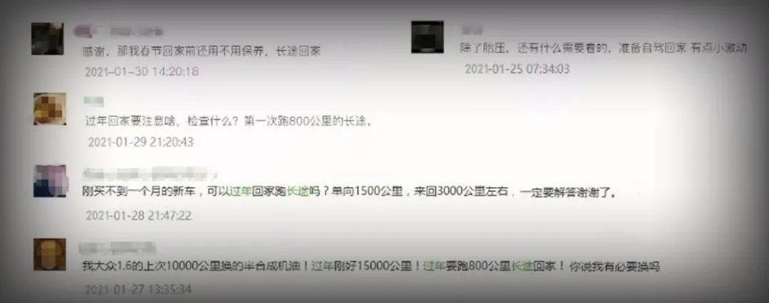 开车回家过大年,车辆保养最关键! 开车回家过大年,车辆保养最关键!
