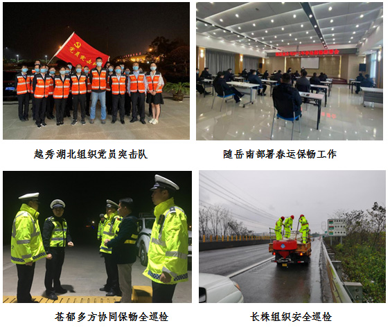 护航春运千里路，服务温暖司乘心