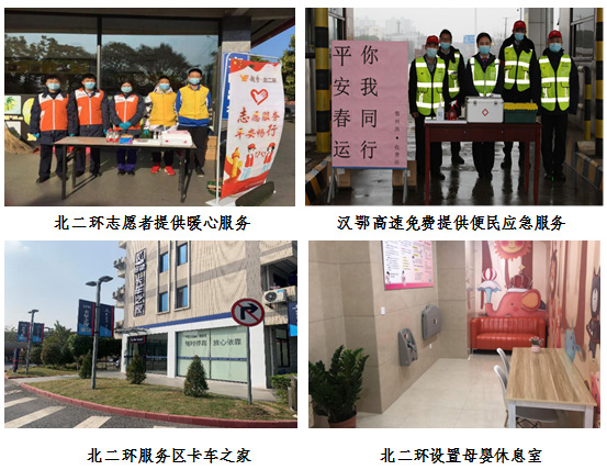 护航春运千里路，服务温暖司乘心