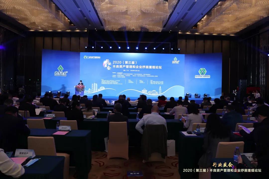 协会与广州市资产管理协会、广州德赛资产管理集团成立破产共益债务资金