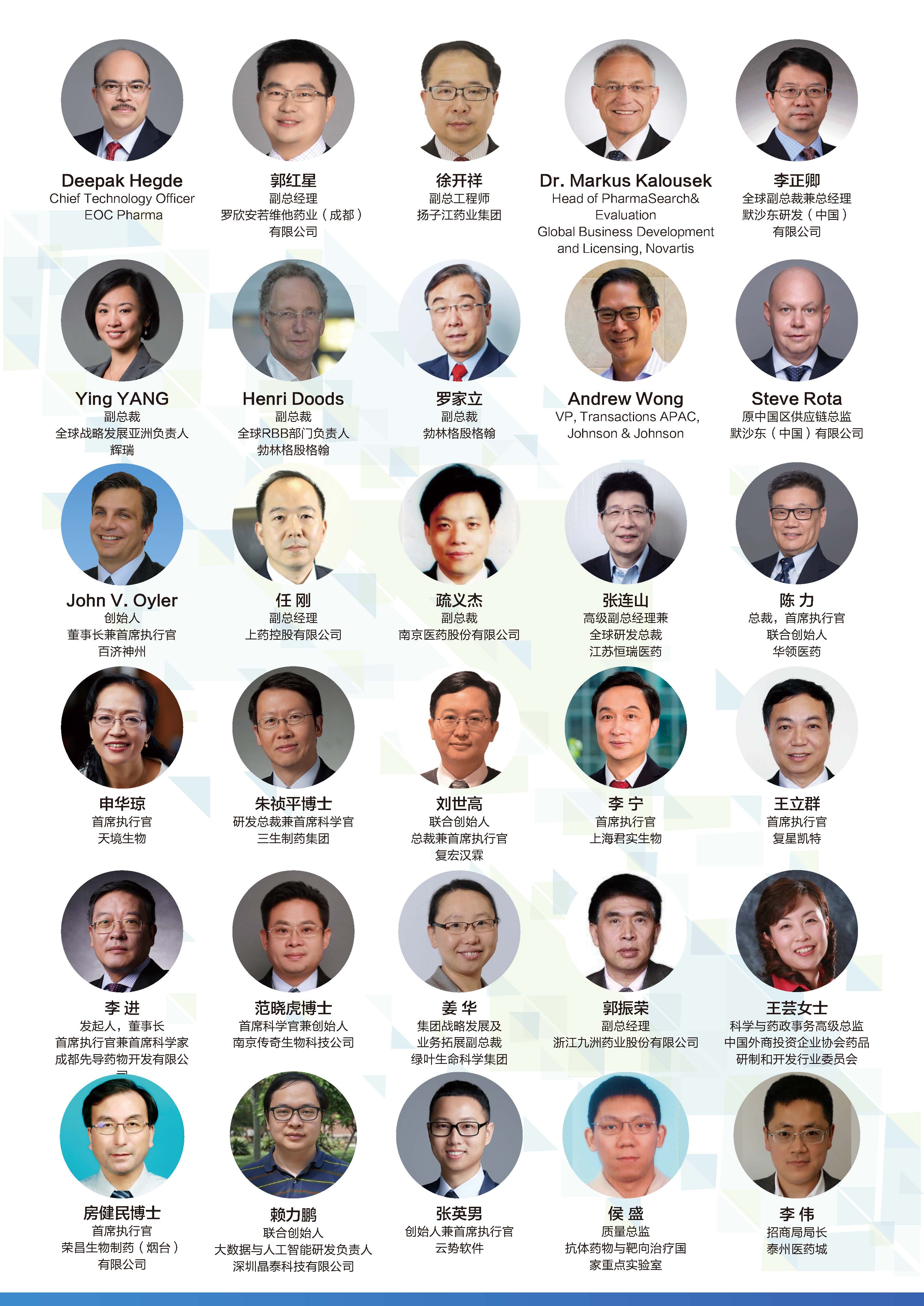 2021亚洲制药产业大会暨第八届疫苗中国领导者年会