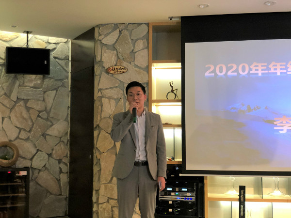 2020年会|乘风破浪，牛转乾坤