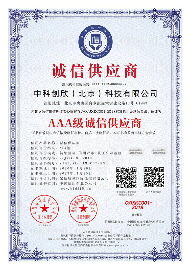 企业荣誉
