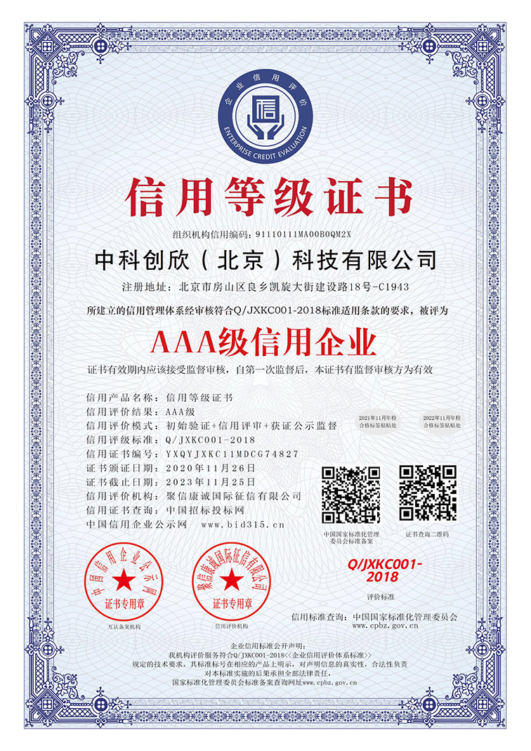 企业荣誉