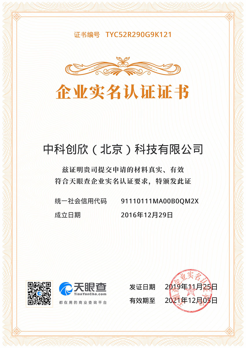 企业资质