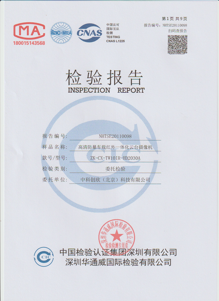 企业资质
