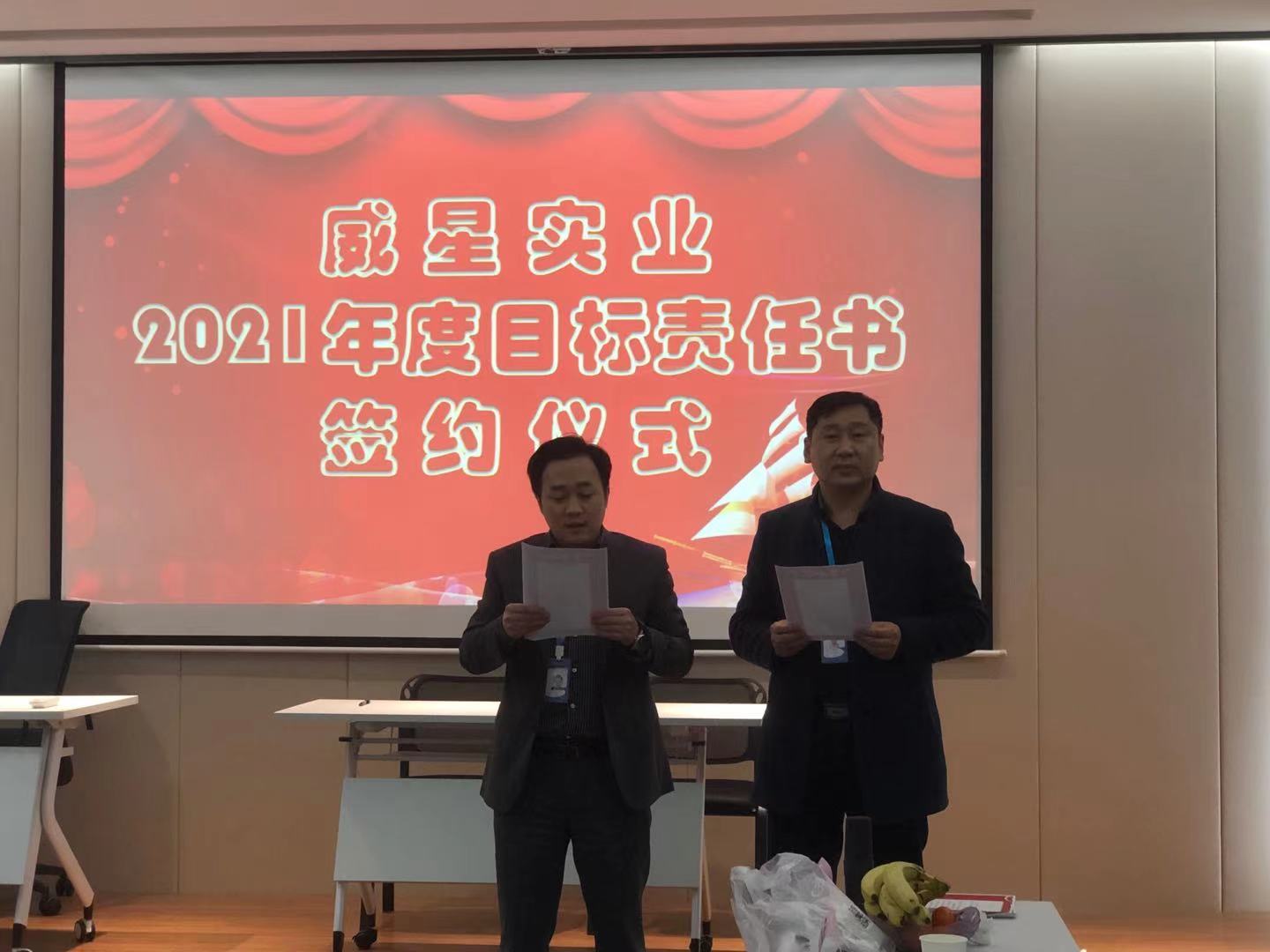 从“心”开始,再出发——威星集团2020年管理层年终工作总结暨2021年工作规划会顺利召开 从“心”开始,再出发——威星集团2020年管理层年终工作总结暨2021年工作规划会顺利召开