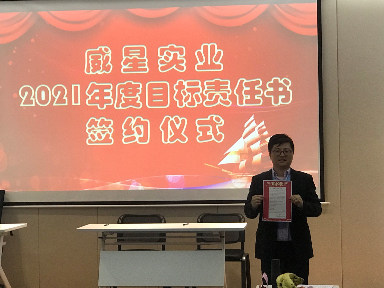 从“心”开始,再出发——威星集团2020年管理层年终工作总结暨2021年工作规划会顺利召开 从“心”开始,再出发——威星集团2020年管理层年终工作总结暨2021年工作规划会顺利召开