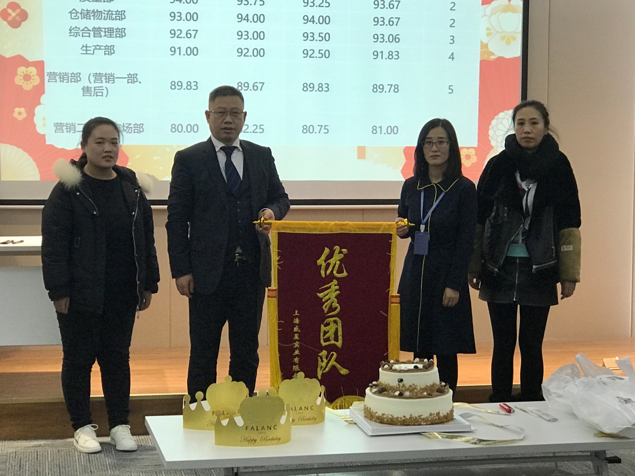 威星集团2020年第四季度绩效、员工生日会圆满落幕 威星集团2020年第四季度绩效、员工生日会圆满落幕