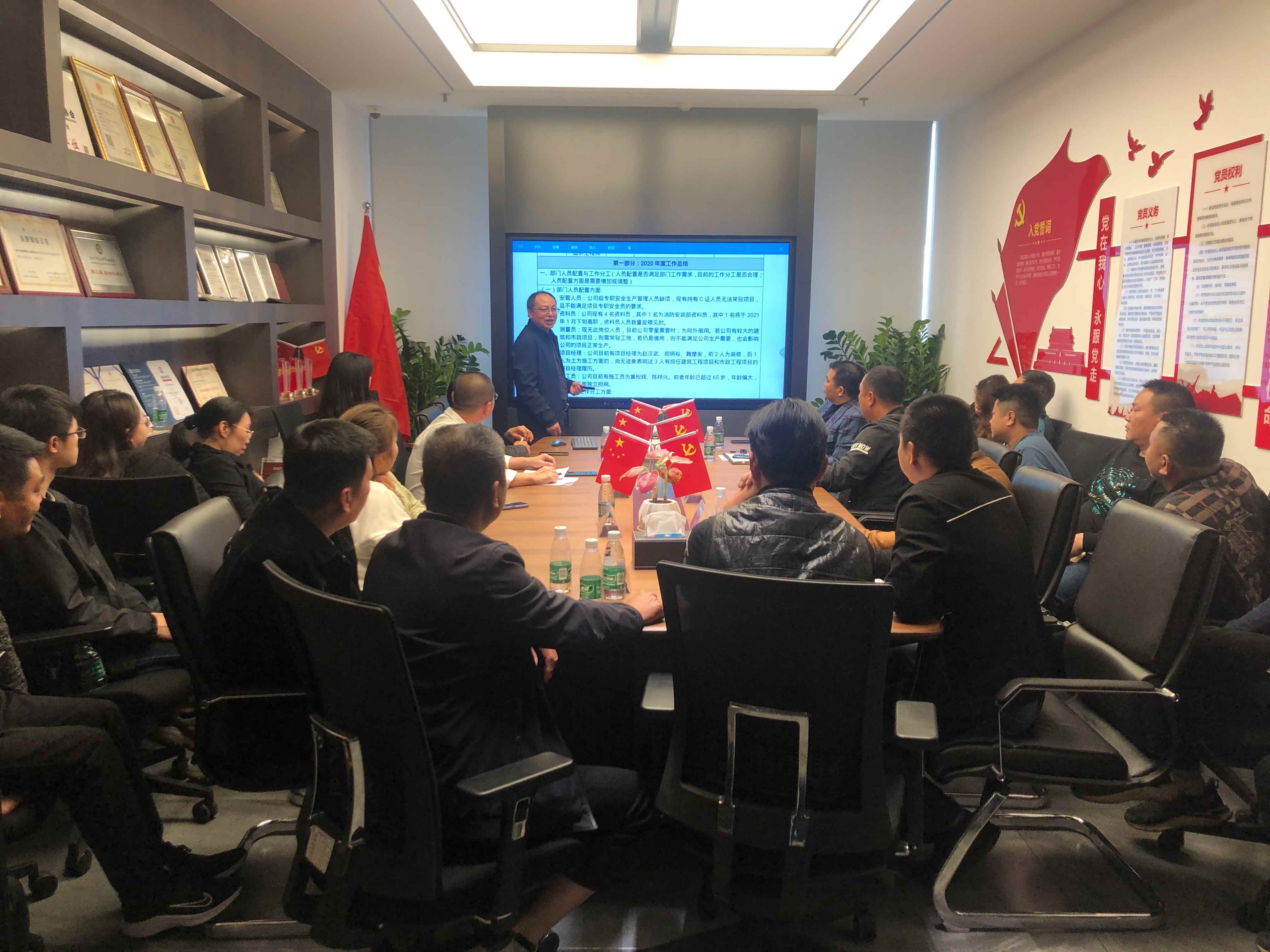 扬鞭奔腾 牛气冲天—诚信鸿2020年度工作总结暨表彰大会 扬鞭奔腾 牛气冲天—诚信鸿2020年度工作总结暨表彰大会