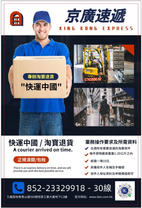 淘寶退貨~運費港幣HK 70元 淘寶退貨~運費港幣HK 70元