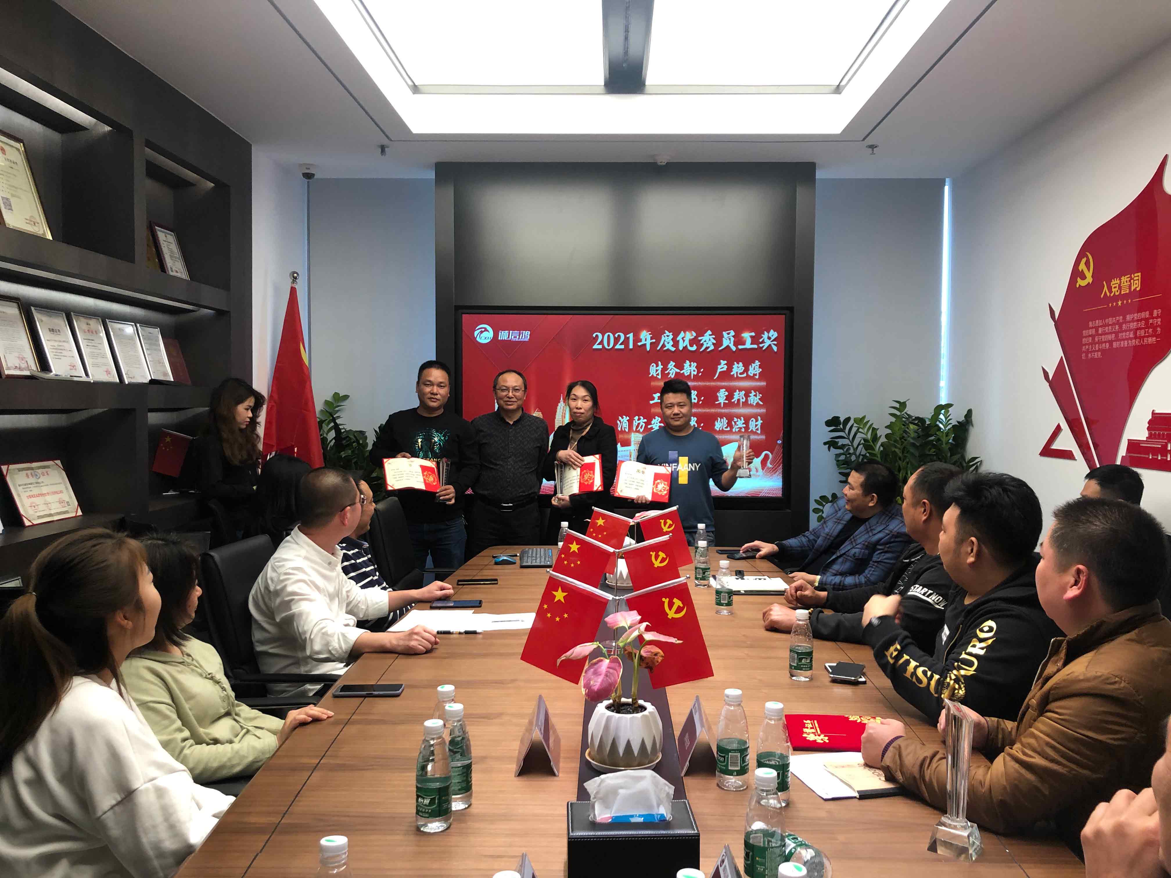 扬鞭奔腾 牛气冲天—诚信鸿2020年度工作总结暨表彰大会 扬鞭奔腾 牛气冲天—诚信鸿2020年度工作总结暨表彰大会