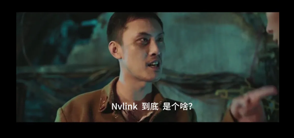 NVIDIA®NVLink到底是个啥? NVIDIA®NVLink到底是个啥?