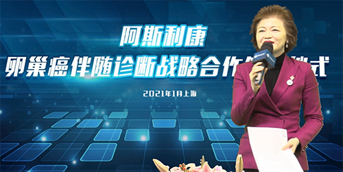 战略合作 | 阿斯利康 & 普瑞基准 达成卵巢癌伴随诊断战略合作 战略合作 | 阿斯利康 & 普瑞基准 达成卵巢癌伴随诊断战略合作