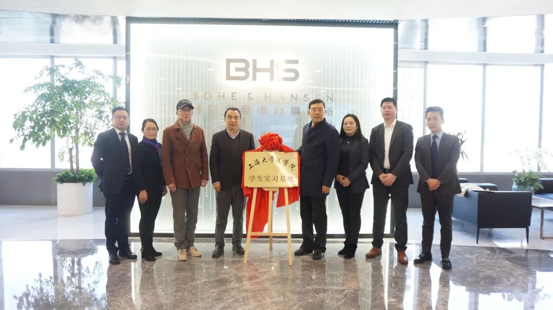 资讯|上海大学法学院与我所“学生实习基地”签约揭牌仪式成功举行 资讯|上海大学法学院与我所“学生实习基地”签约揭牌仪式成功举行