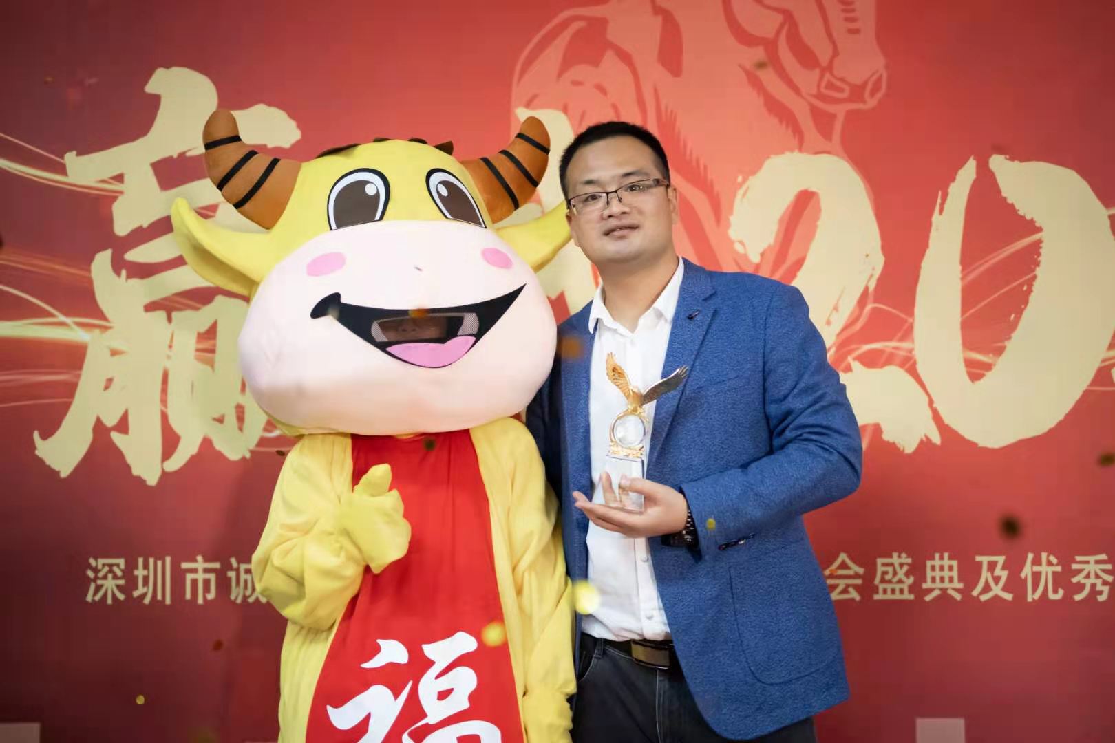 诚至臻年终总结暨表彰大会