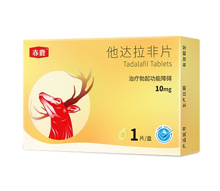 赤鹿?他達拉非10mg 赤鹿?他達拉非10mg
