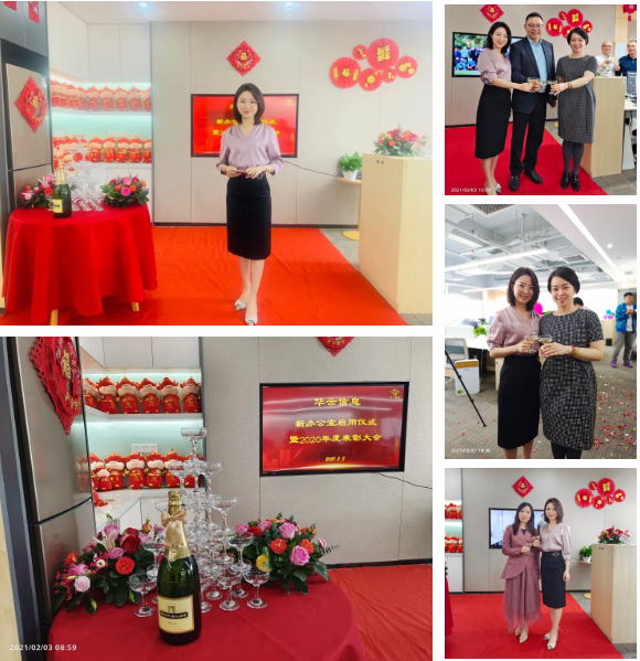 热烈庆祝新办公室启用仪式暨2020年度表彰大会圆满成功 热烈庆祝新办公室启用仪式暨2020年度表彰大会圆满成功