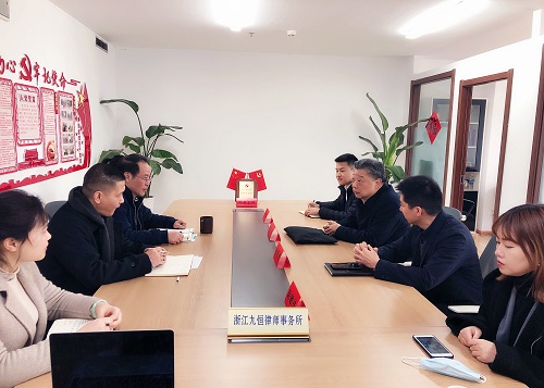 杭州市司法局党委委员、巡视员、市律师行业党委书记王正航一行莅临九恒所走访调研指导 杭州市司法局党委委员、巡视员、市律师行业党委书记王正航一行莅临九恒所走访调研指导
