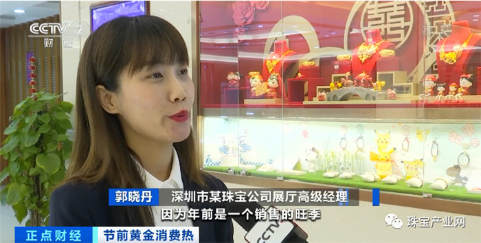 实探水贝黄金爆卖!订单多、工期紧、加班赶货…… 实探水贝黄金爆卖!订单多、工期紧、加班赶货……