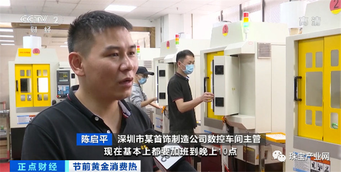 实探水贝黄金爆卖!订单多、工期紧、加班赶货…… 实探水贝黄金爆卖!订单多、工期紧、加班赶货……