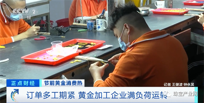 实探水贝黄金爆卖!订单多、工期紧、加班赶货…… 实探水贝黄金爆卖!订单多、工期紧、加班赶货……