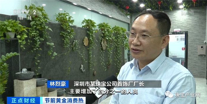 实探水贝黄金爆卖!订单多、工期紧、加班赶货…… 实探水贝黄金爆卖!订单多、工期紧、加班赶货……