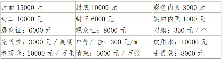 2021中国（武汉）国际农资博览会暨中部特种肥料大会