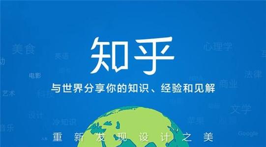 資本擠走用戶？知乎高估值難換回認同感