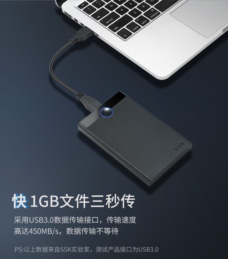 飚王SHE-090 高速USB3.0移动硬盘盒