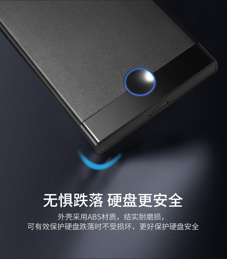 飚王SHE-090 高速USB3.0移动硬盘盒