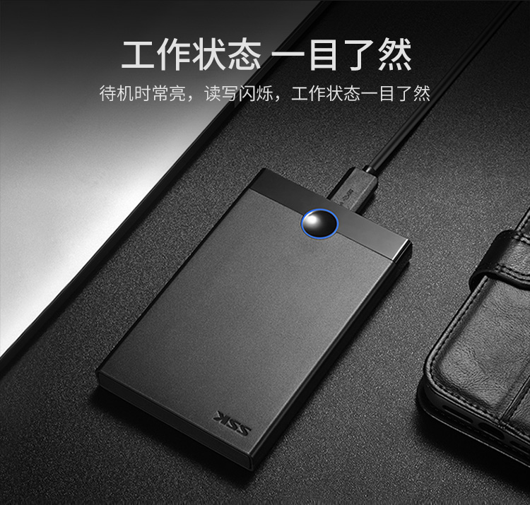 飚王SHE-090 高速USB3.0移动硬盘盒