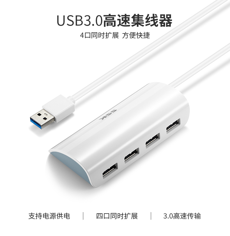 飚王SHU-808 USB3.0一拖四口集线器扩展HUB线长1米